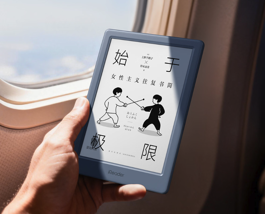 掌阅iReader Neo 3 Ultra正式发布 1499元起 旗舰级电纸书焕新登场